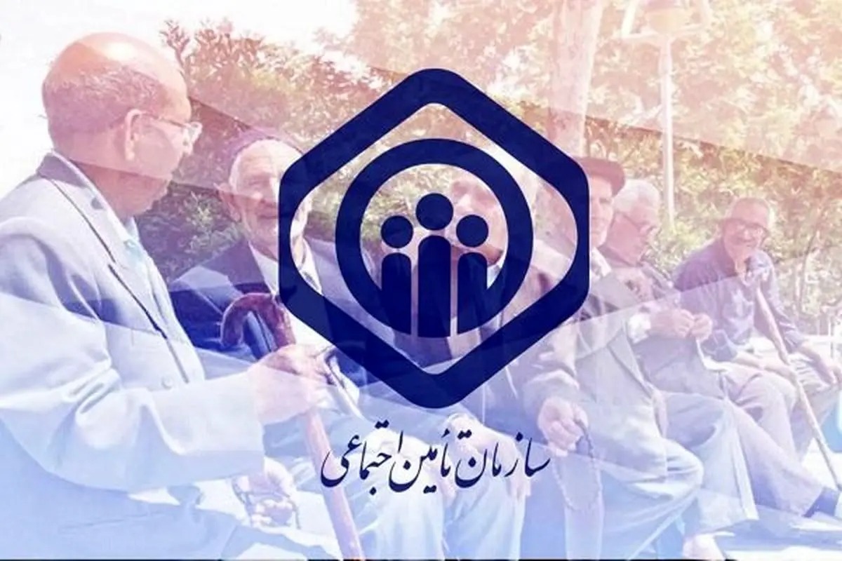 مدارک مورد نیاز برای استخدامی تامین اجتماعی