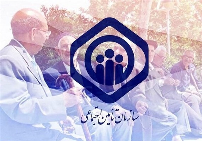  آیین نامه سازمان تامین اجتماعی