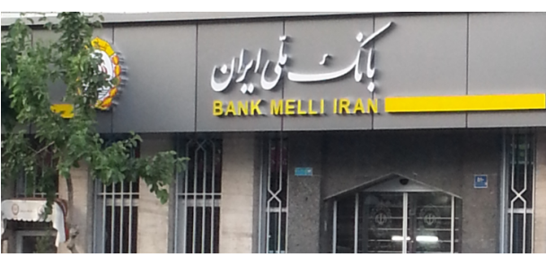 نمونه سوالات تخصصی آزمون استخدامی بانک ملی ایران (شغل بانکدار کد ۵)
