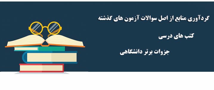 /سوالات-استخدامی-تخصصی-کارشناس-روابط-عمومی