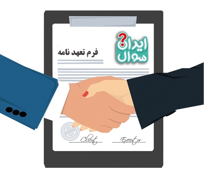 سوالات استخدامی امور دفتری وزارت اطلاعات