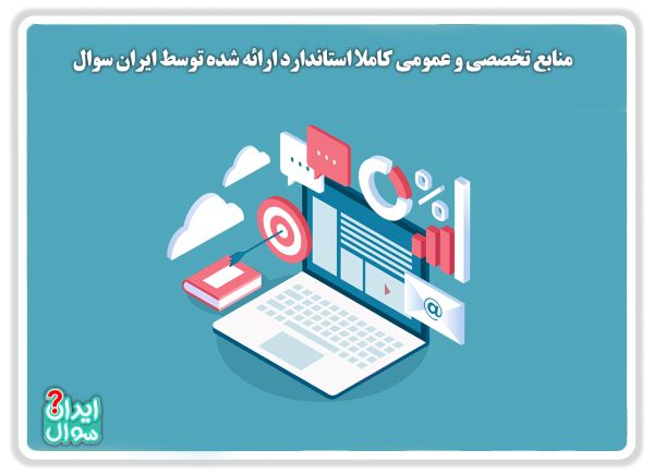 سوالات-استخدامی-کارشناس-حقوقی.jpg