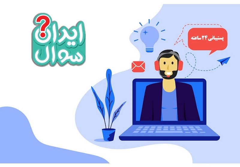 سوالات استخدامی کارشناس آمار وزارت نیرو